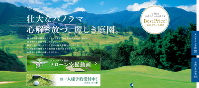 ゴルフ会員権　TOCHIGI NorthHills GolfCourse
