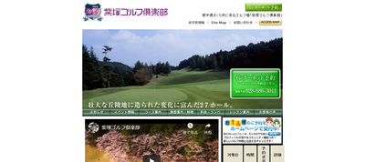 ゴルフ会員権　紫塚ゴルフ倶楽部