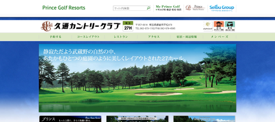 ゴルフ会員権　久邇カントリークラブ