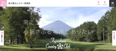 ゴルフ会員権　富士桜カントリー倶楽部