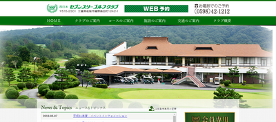 ゴルフ会員権　西日本セブンスリーゴルフクラブ