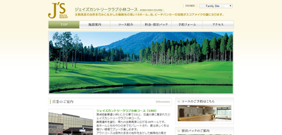 ゴルフ会員権 ジェイズカントリークラブ小林コース(生駒高原宮崎)