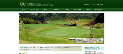 ゴルフ会員権　宮崎大淀カントリークラブ